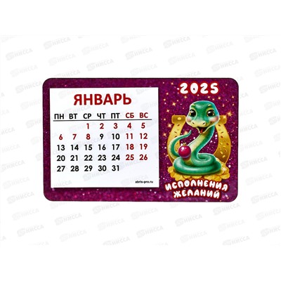 Календарь деревянный Змея 2025 нг25-к4-002