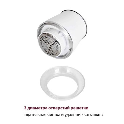 Машинка для удаления катышков Pioneer LR15, 2xАА 1,5В (не входят в комплект), цвет белый