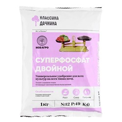 Суперфосфат двойной 1кг N12 P49 (Нов-Агро)