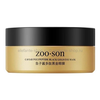 Гидрогелевые патчи Zoo-Son Caviar Polypeptide Black Gold Eye Mask 60шт (106)