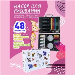 Набор для рисования в форме книги 48 предметов Inspire Children DT-313