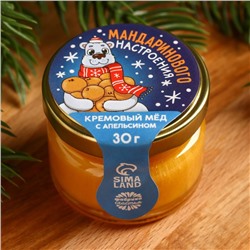 Крем-мёд «Мандаринового настроения», вкус: апельсин, 30 г.