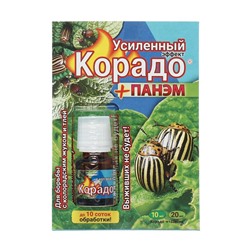 Средство от колорадского жука и тли "Корадо", 10 мл + подарок