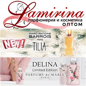 Lamirina - реплика МЕГА РАСПРОДАЖА!!!