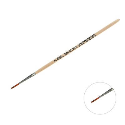 Кисть для рисования, Синтетика Круглая № 2 (диаметр обоймы 2 мм; длина волоса 12 мм), деревянная ручка, Calligrata