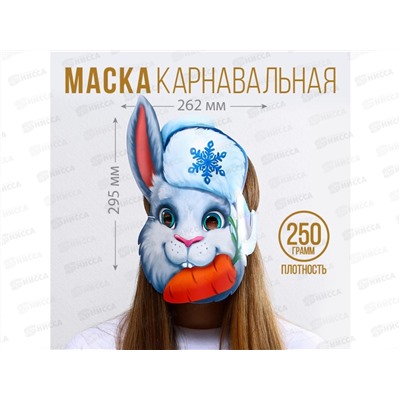 Маска карнавал Кролик с морковкой 26,2*29,5см 7725294