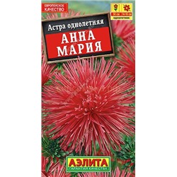 Астра Анна Мария (Аэлита)