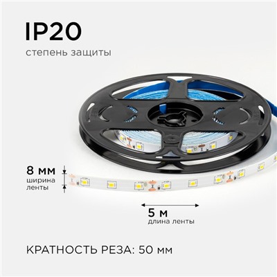 Светодиодная лента Apeyron 12В, SMD2835, 5 м, IP20, 4.8Вт/м, 60 LED/м, 4000К