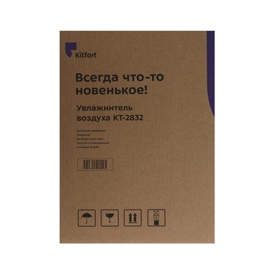 Увлажнитель воздуха Kitfort КТ-2832, ультразвуковой, 25 Вт, 4.5 л, 25 м2, белый