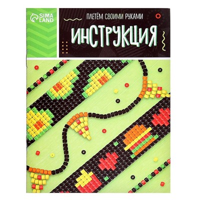 Набор для бисероплетения «Украшение из бисера», МИКС, в пакете