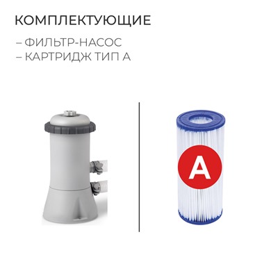 Бассейн надувной Easy Set, 366 х 76 см, фильтр-насос, 28132NP INTEX