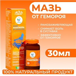 Мазь от геморроя Vitamuno "Маклюра", 30 мл