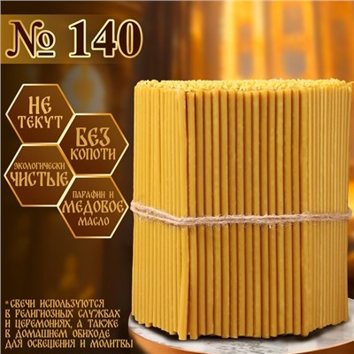 Свечи церковные медовые №140, упаковка 2кг, парафин + медовое масло
