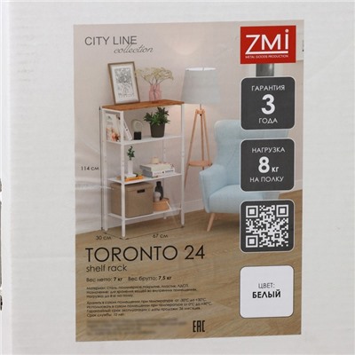 Стеллаж «Торонто 24», 67×30×114 см, цвет белый