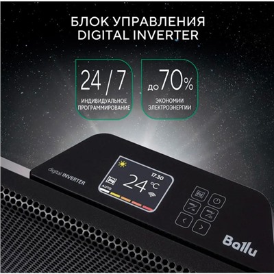 Конвектор Ballu Apollo digital INVERTER Black Infinity BEC/ATI-2503, 2,5 кВт, до 20 м.кв.