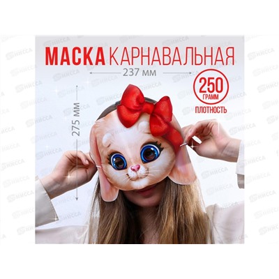 Маска карнавал Кролик с бантиком 27,5*23,7см 7725295