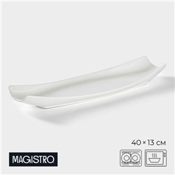 Блюдо фарфоровое Magistro «Бланш», 40×13×4 см, цвет белый