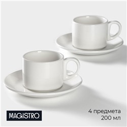 Набор чайный фарфоровый Magistro Basic bistro, 4 предмета: 2 чашки 200 мл, 2 блюдца d=15 см, цвет белый