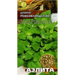 Шпинат Новозеландский (Аэлита)