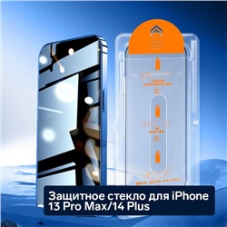 Защитное стекло для iPhone 13 Pro Max/14 Plus, рамка для установки, полный клей, 9H, 0.33 мм