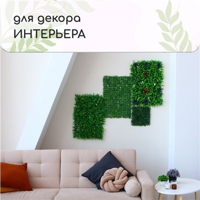 Декоративная панель, 25 × 25 см, «Трава», Greengo