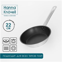 Сковорода из нержавеющей стали Hanna Knövell, d=22 см, h=5,5 см, толщина стенки 0,6 мм, длина ручки 21,5 см, антипригарное покрытие, индукция