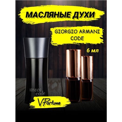 Духи масляные Armani Code, пробники  (6 мл)