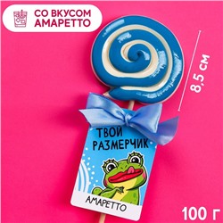 Леденец с алкоголем «Твой размерчик», вкус: амаретто, 100 г.