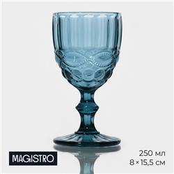 Бокал из стекла Magistro «Ла-Манш», 250 мл, 8×15,5 см, цвет синий
