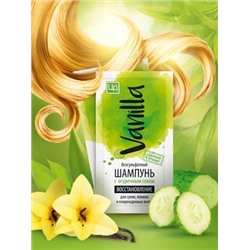 Vanilla Шампунь с огуречным соком для сухих, ломких и поврежденных волос (саше-пакетик)