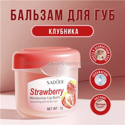 Бальзам для губ Sadoer Strawberry Moisturize Lip Balm 7g (19)