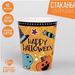 Стакан одноразовый бумажный  "Happy Halloween", 250 мл, набор 6 шт