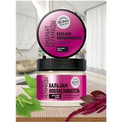 Бальзам-ополаскиватель «Амарант/Керамиды» для сухих волос