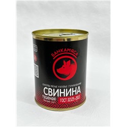 свинина тушеная ГОСТ