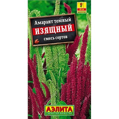 Амарант Изящный двуцветный (Аэлита)