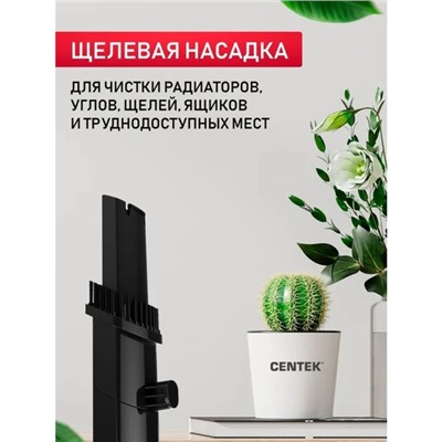 Пылесос Centek CT-2568, вертикальный, 300/130 Вт, сухая уборка, 0.6 л, беспроводной