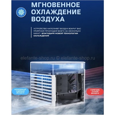 Мини-кондиционер Ultra Air Cooler 3x (15)