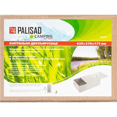 Коптильня двухъярусная Palisad Camping, 420x270x175 мм, 0.5 мм