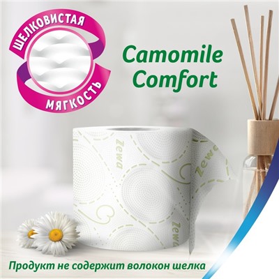 Туалетная бумага Zewa Deluxe Camomile Comfort, 3 слоя, 12 шт.