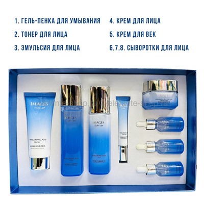 Набор для ухода за кожей лица Images Hyaluronic Acid Peptide Delicate Glowing Set (125)