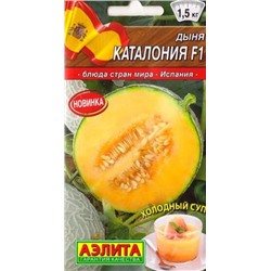 Дыня Каталония (Код: 87459)