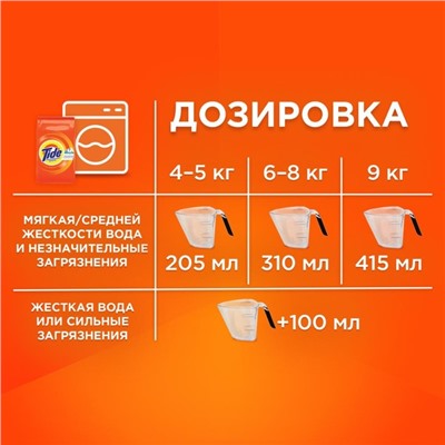 Стиральный порошок Tide Color, автомат, 400 г