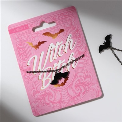 Подвеска на цепочке "Witch bitch" 9 х 12,4 см