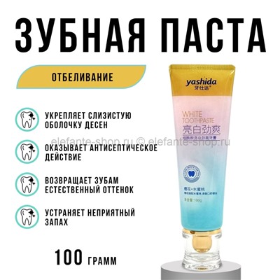 Зубная паста Yashida White Toothpaste 100g (52)