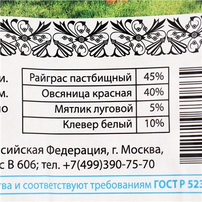 Семена Газонная травосмесь "Евро-семена", "Газон для ленивых, 5 кг