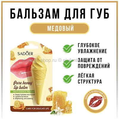 Бальзам для губ Sadoer Pure Honey Lip Balm 6g (19)