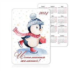 Календарик 2024. Пингвинчик
