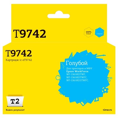 Струйный картридж T2 IC-ET9742 (С13T974200) для Epson, цвет голубой