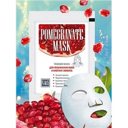 Тканевая маска для увлажнения кожи и лифтинг-эффекта "Pomegranate mask"