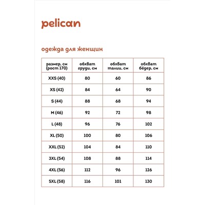 Платье PELICAN #965080